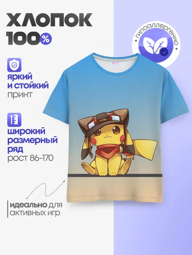 Детская базовая футболка