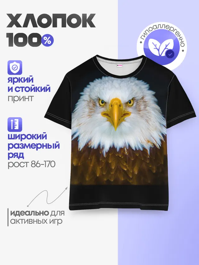 Детская базовая футболка