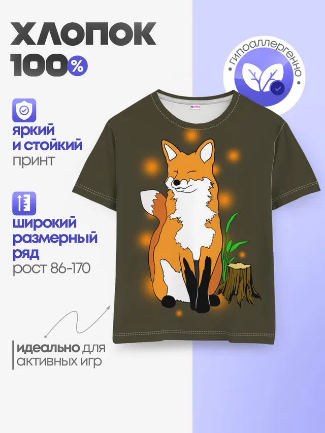 Детская базовая футболка