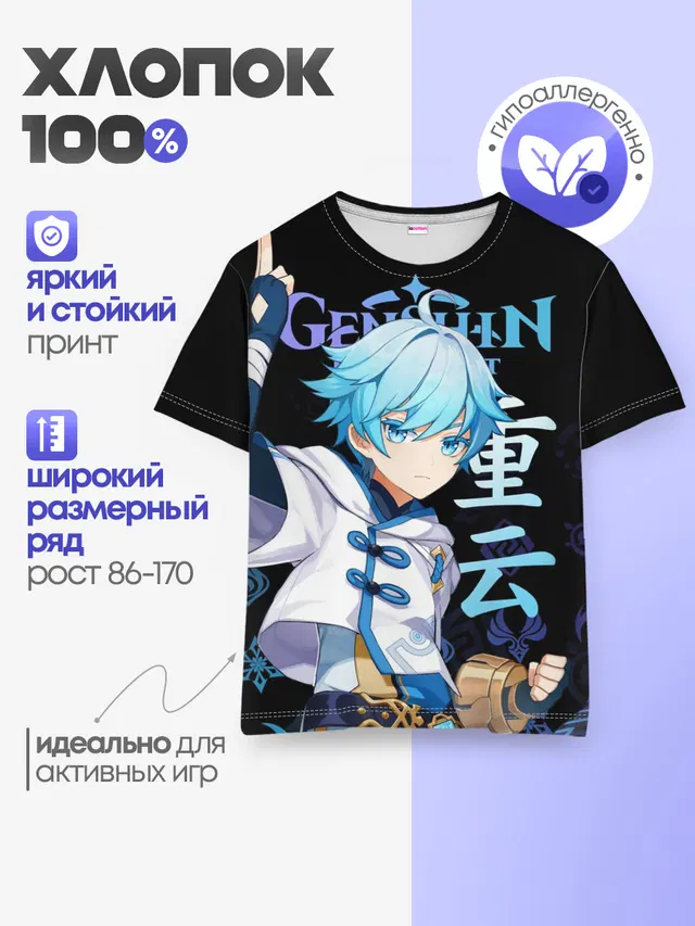Детская базовая футболка