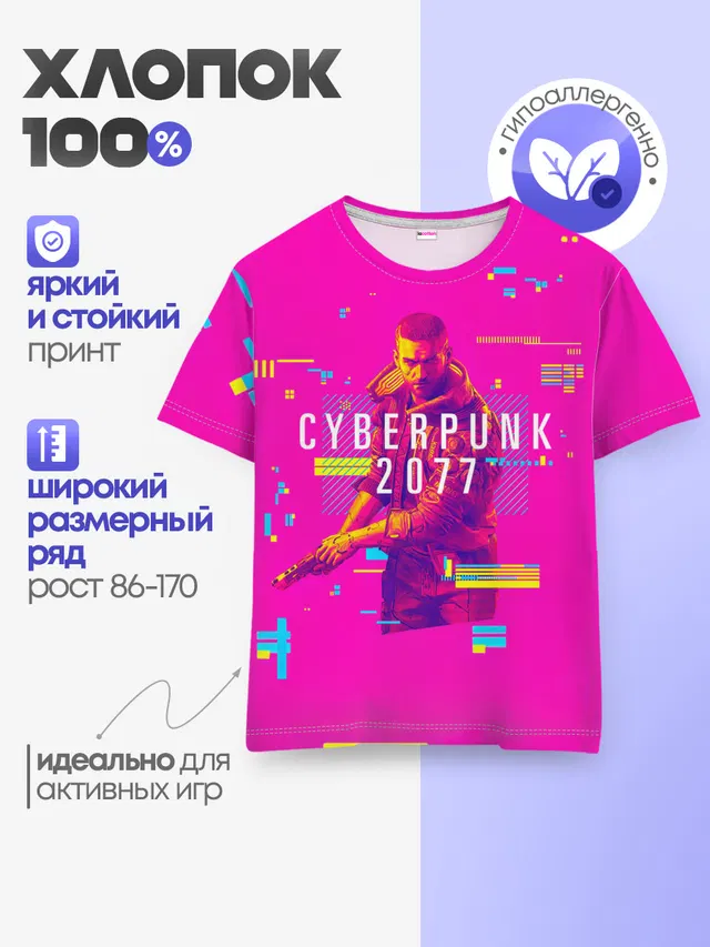 Детская базовая футболка с принтом «Cyberpunk 2077»