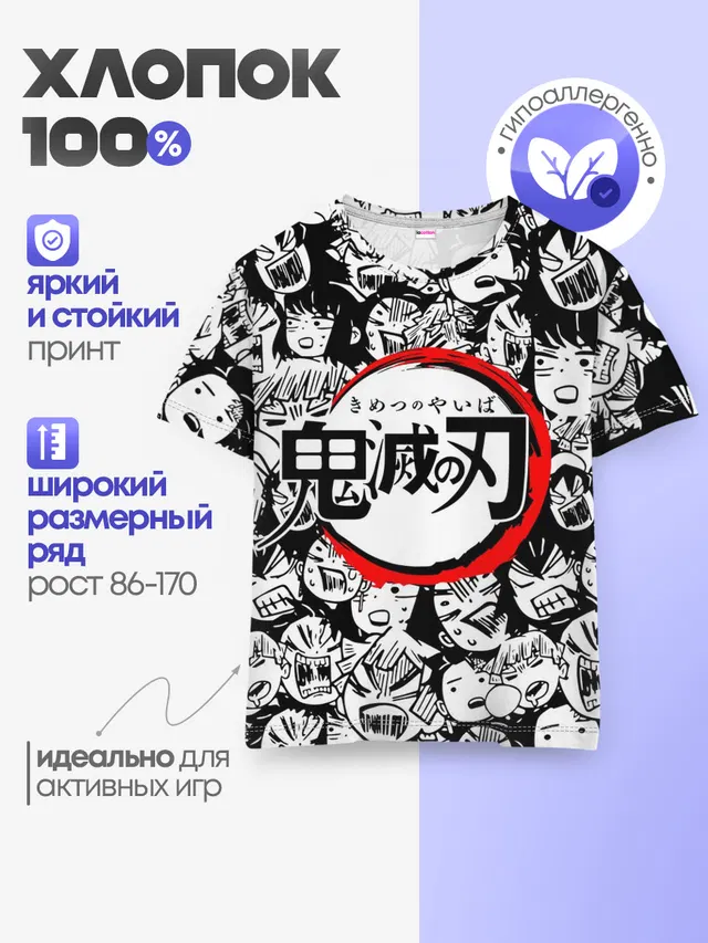 Детская базовая футболка