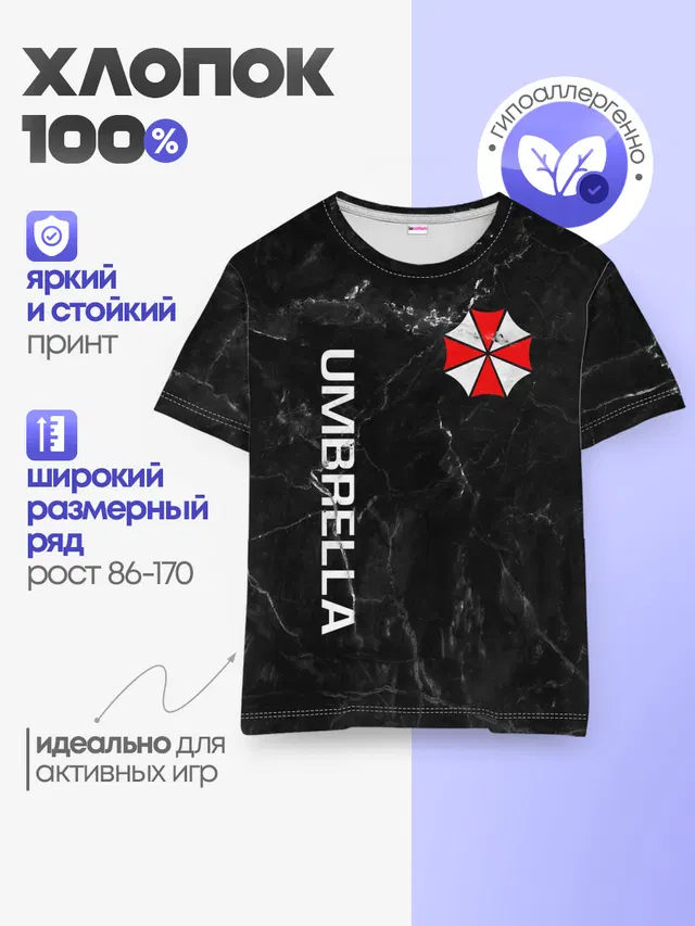 Детская базовая футболка