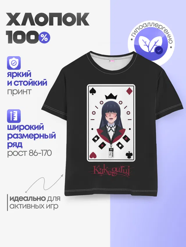 Kakegurui. Poker Face