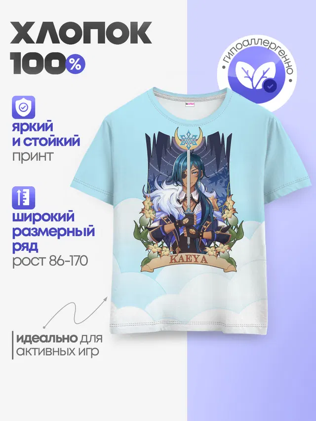 Детская базовая футболка