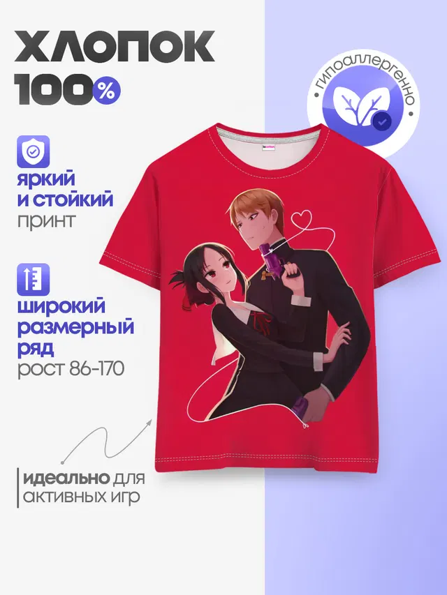 Детская базовая футболка