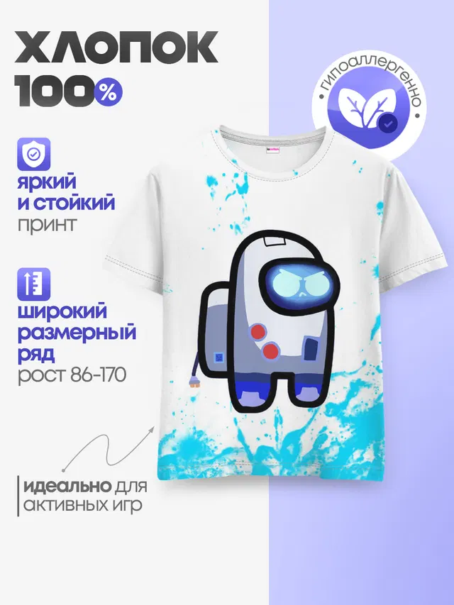 Детская базовая футболка