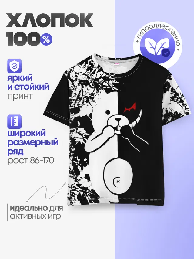 Детская базовая футболка