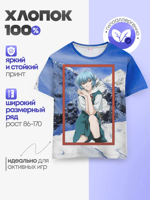 Рей Аянами