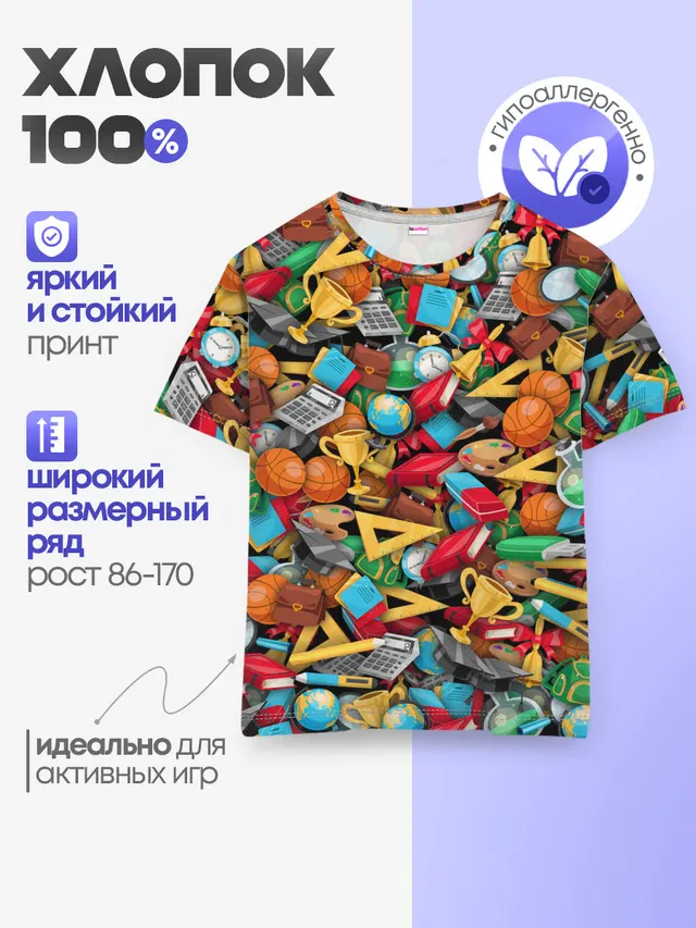 Снова в школу