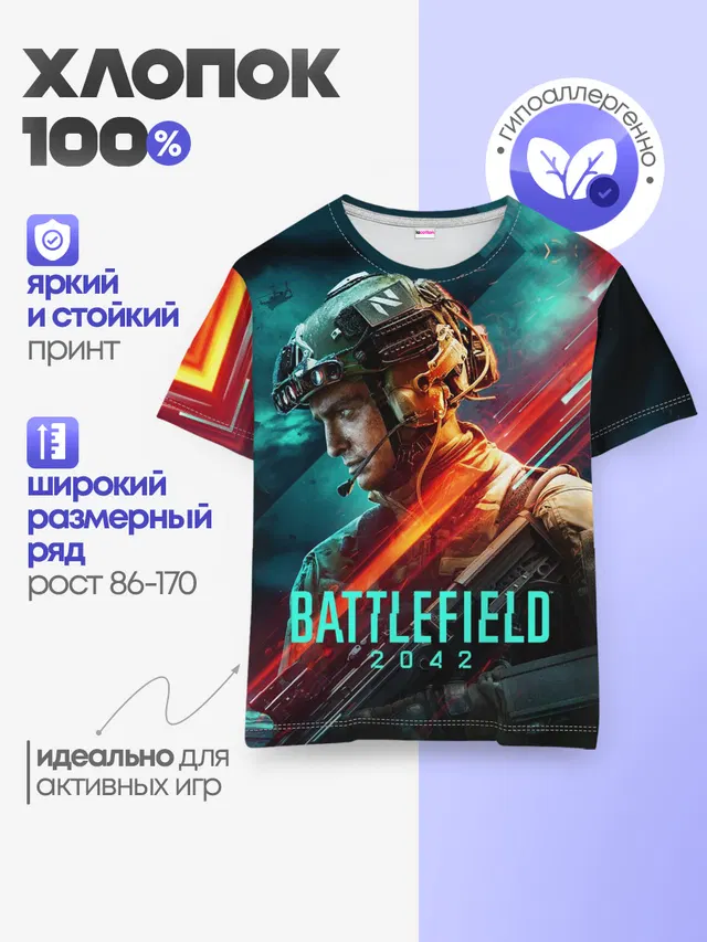 Детская базовая футболка с принтом «Battlefield 2042 Soldier»