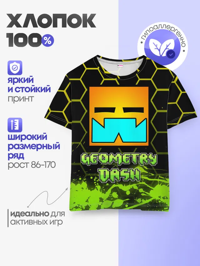 Детская базовая футболка с принтом «Geometry Dash»