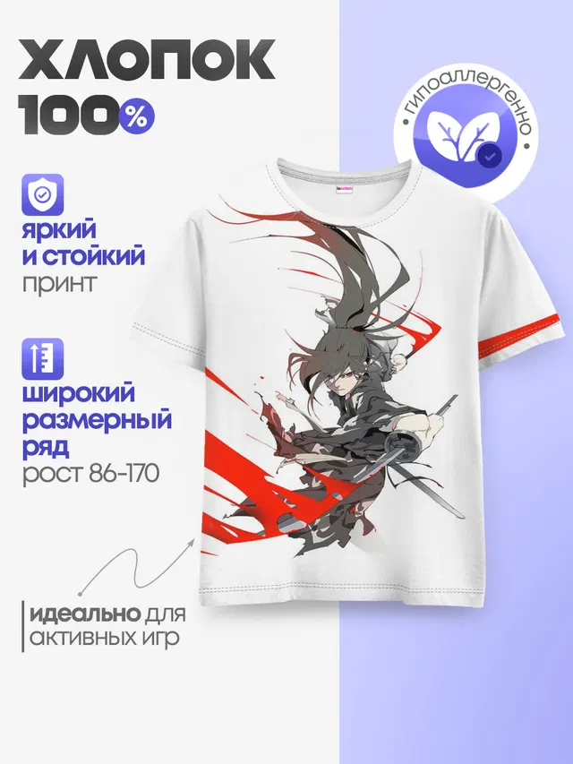 Детская базовая футболка