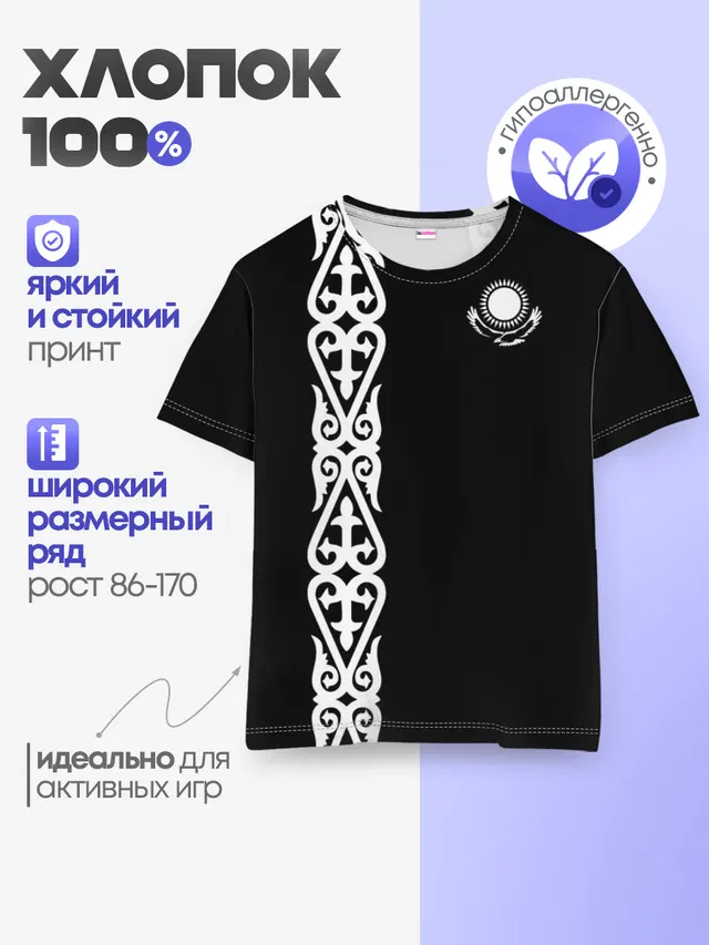 Детская базовая футболка