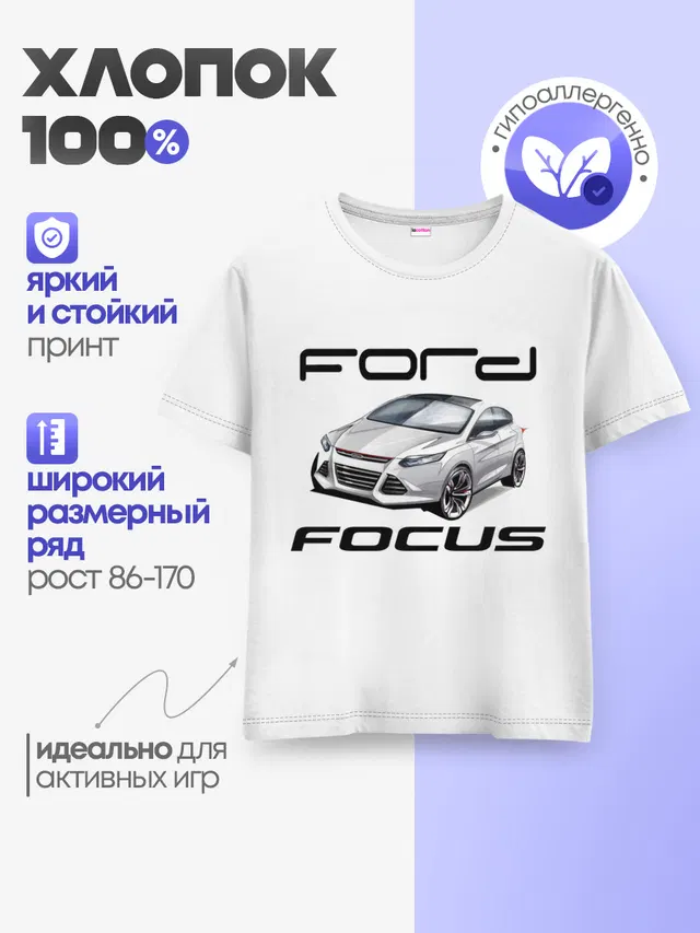 Детская базовая футболка с принтом «Форд»