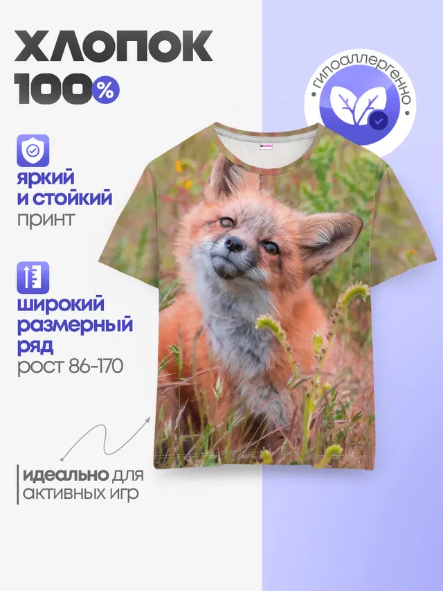 Детская базовая футболка