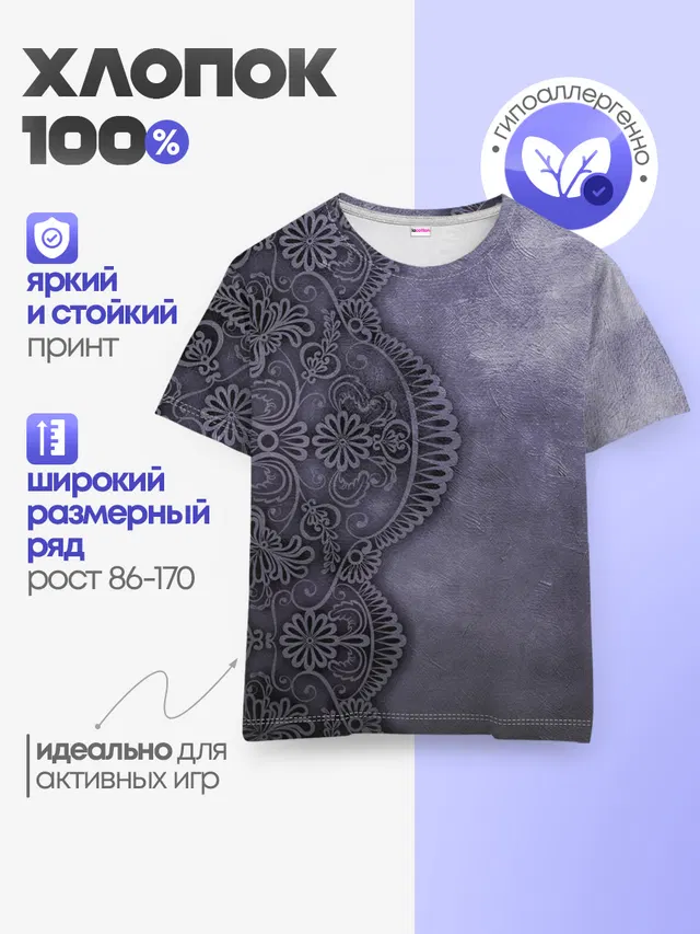 Детская базовая футболка