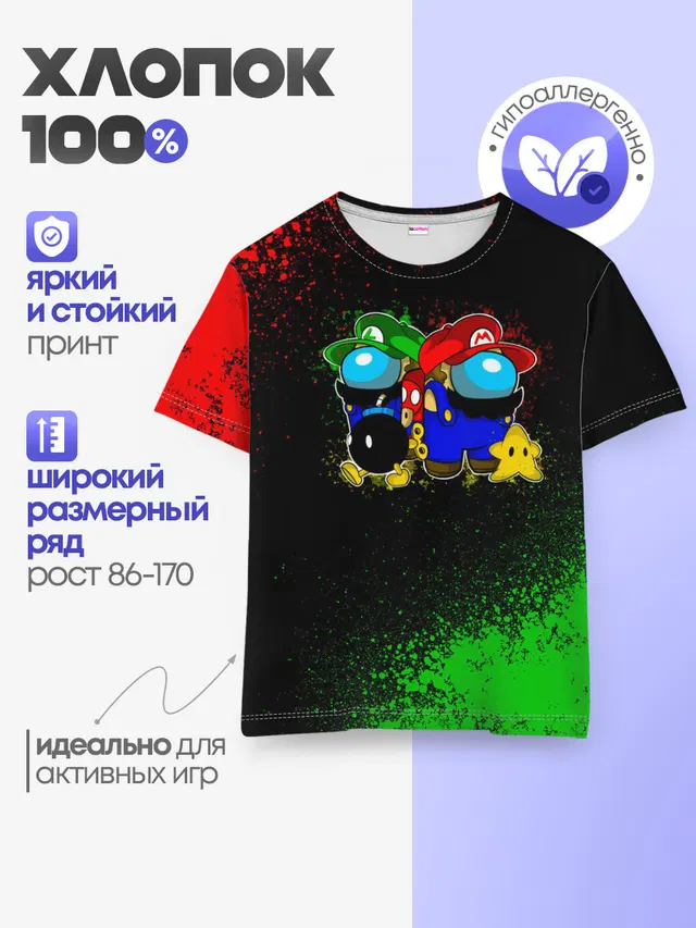 Детская базовая футболка
