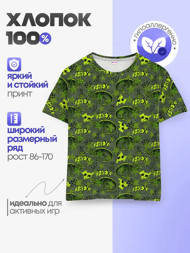 Динозавры T-rex