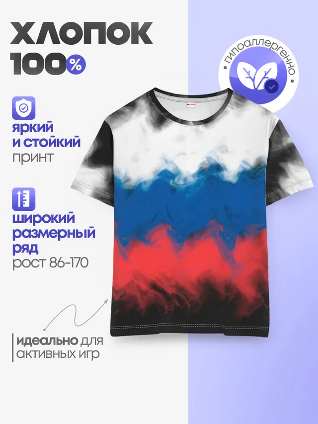 Россия