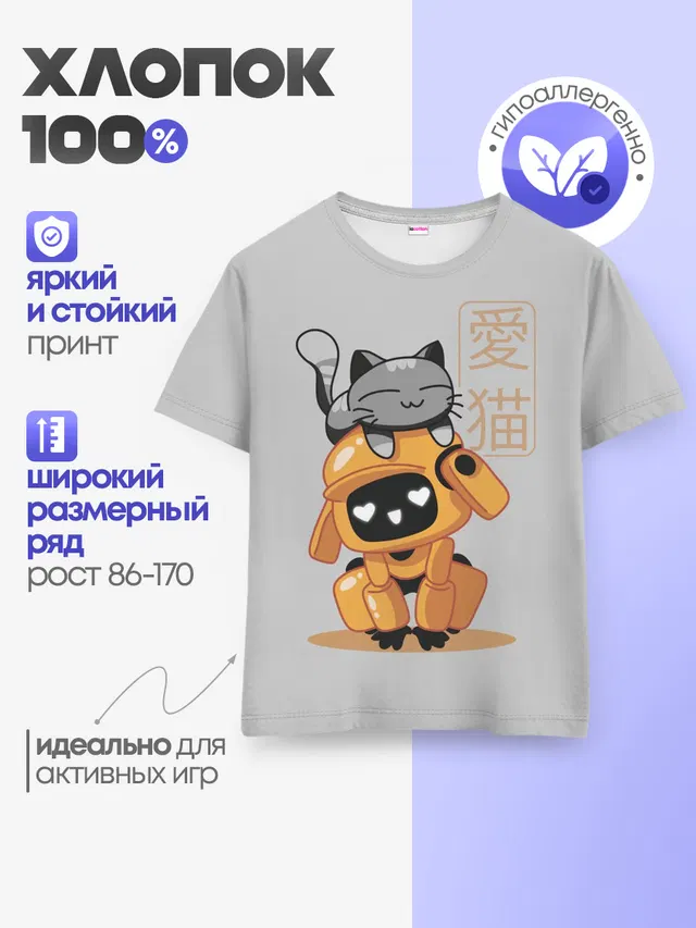 Детская базовая футболка
