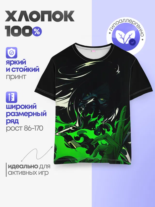 Детская базовая футболка