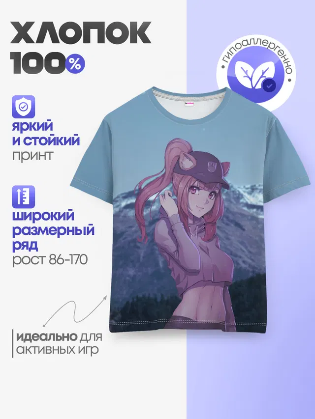 Детская базовая футболка