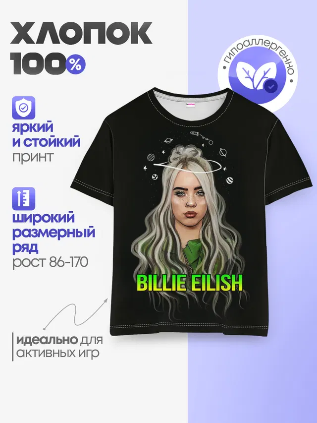 Детская базовая футболка