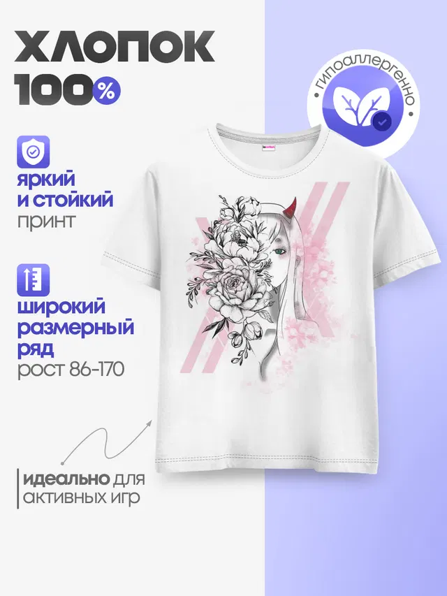Детская базовая футболка