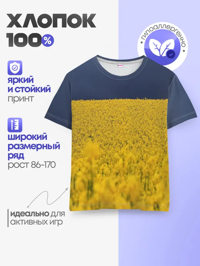 Детская базовая футболка