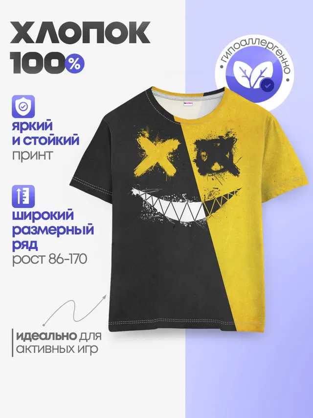 Детская базовая футболка