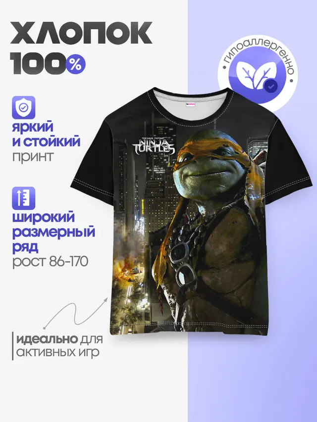 Детская базовая футболка