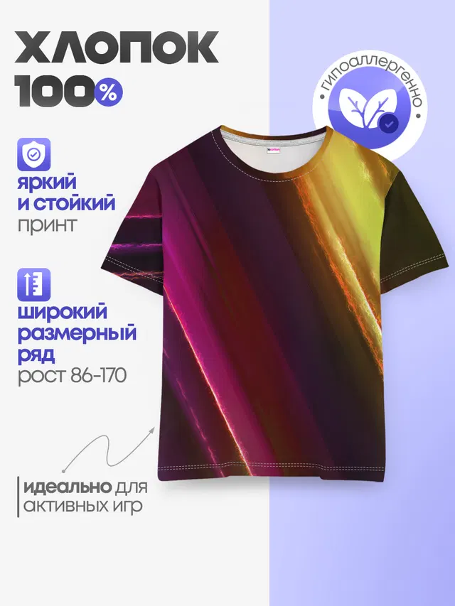 Детская базовая футболка