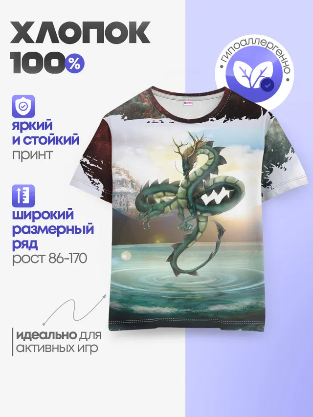 Детская базовая футболка