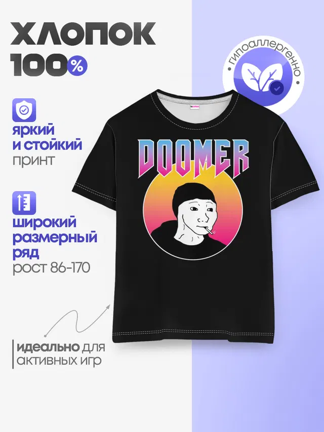 Doomer