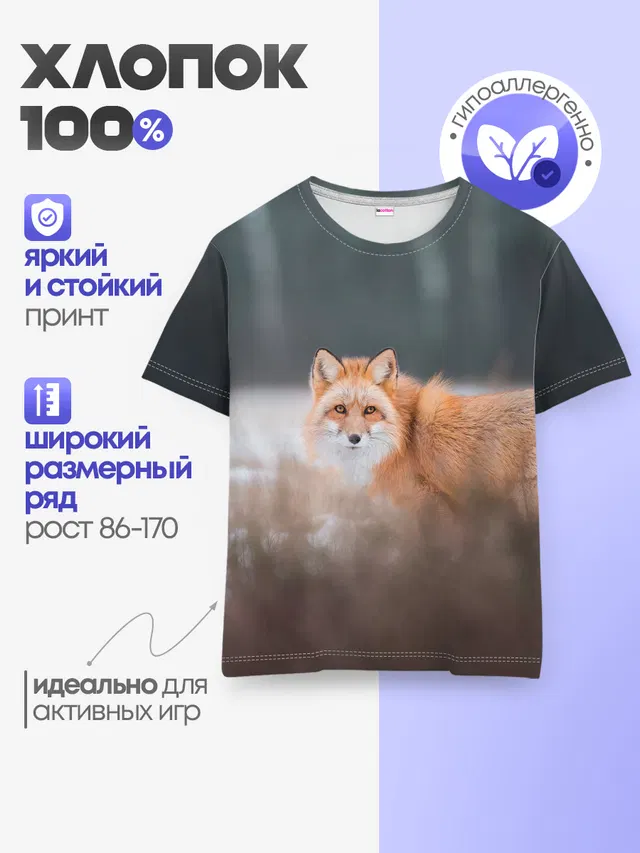Детская базовая футболка