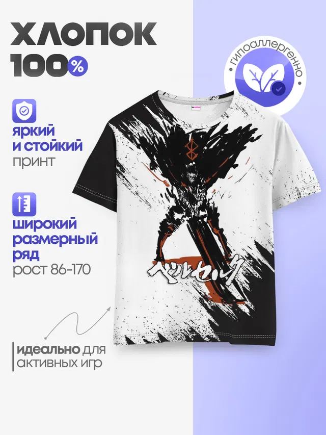 Детская базовая футболка