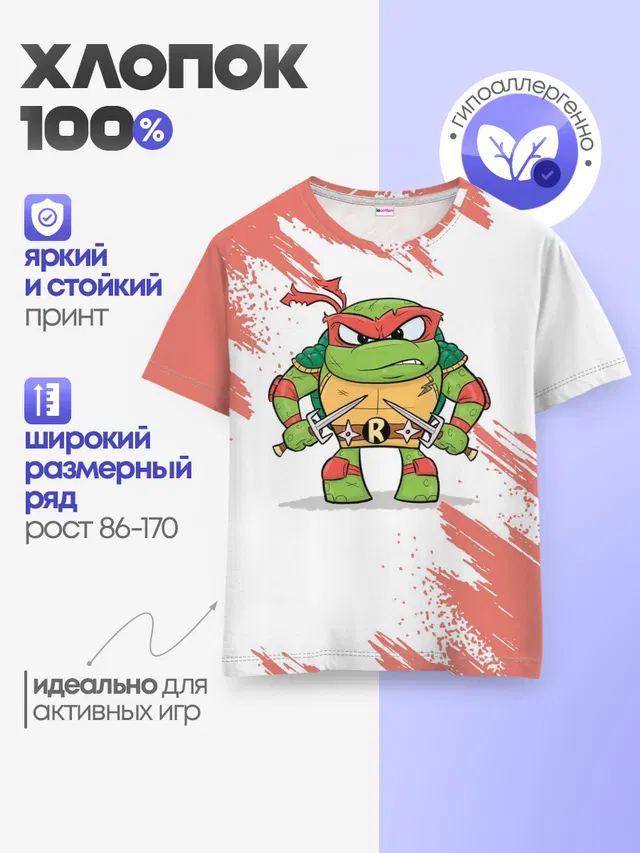 Детская базовая футболка