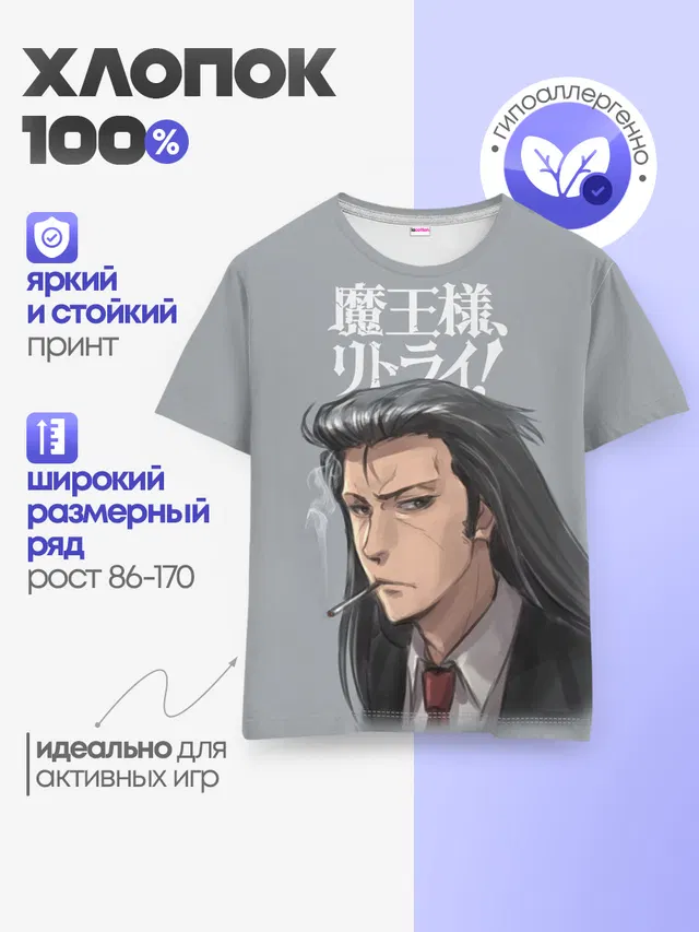 Детская базовая футболка