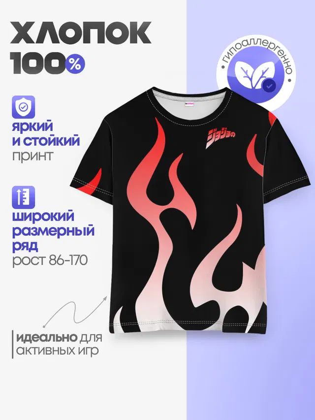 Детская базовая футболка