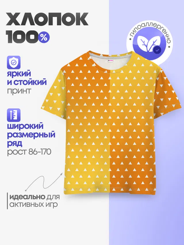 ЗЕНИЦУ КИМОНО