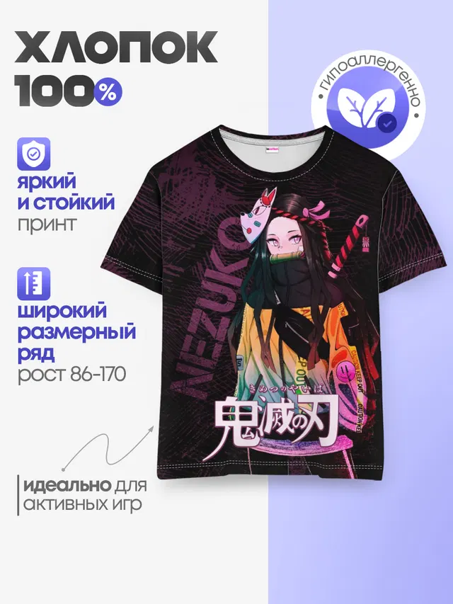 Детская базовая футболка