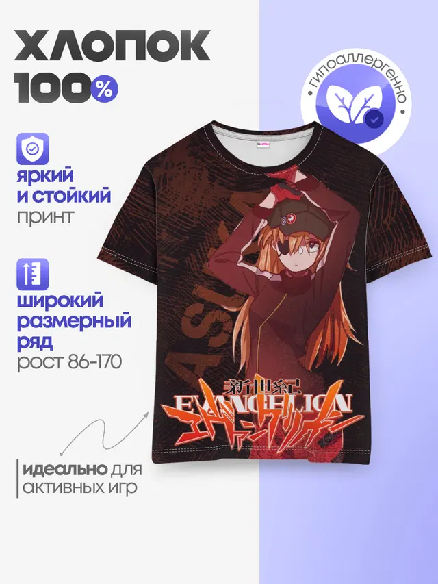 Детская базовая футболка