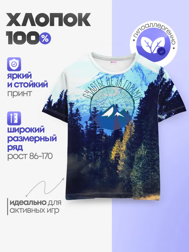 Детская базовая футболка