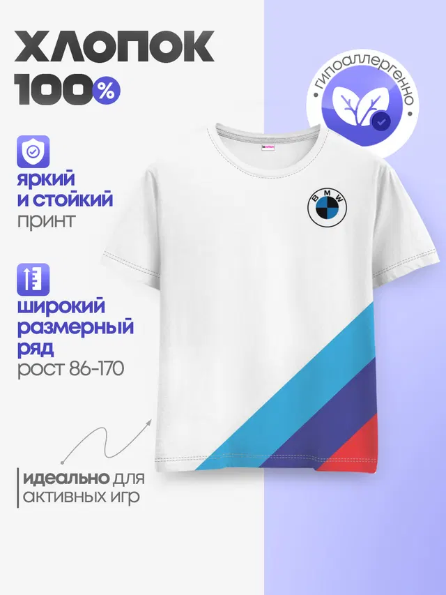 Детская базовая футболка