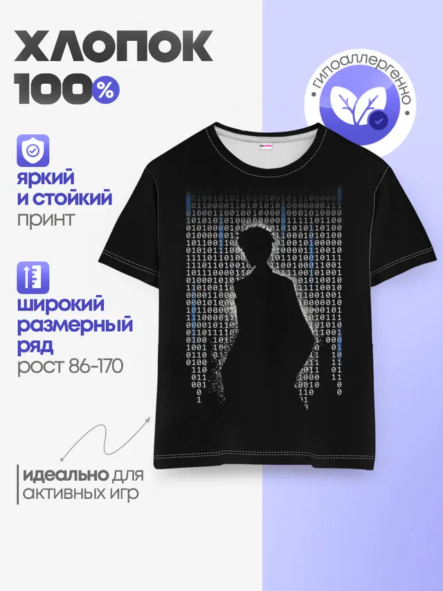 Детская базовая футболка