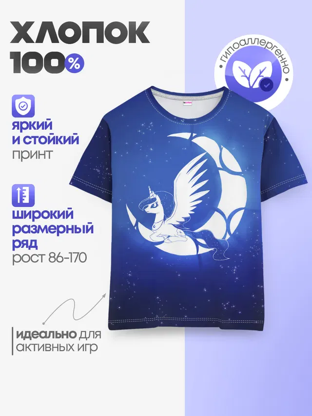 Детская базовая футболка