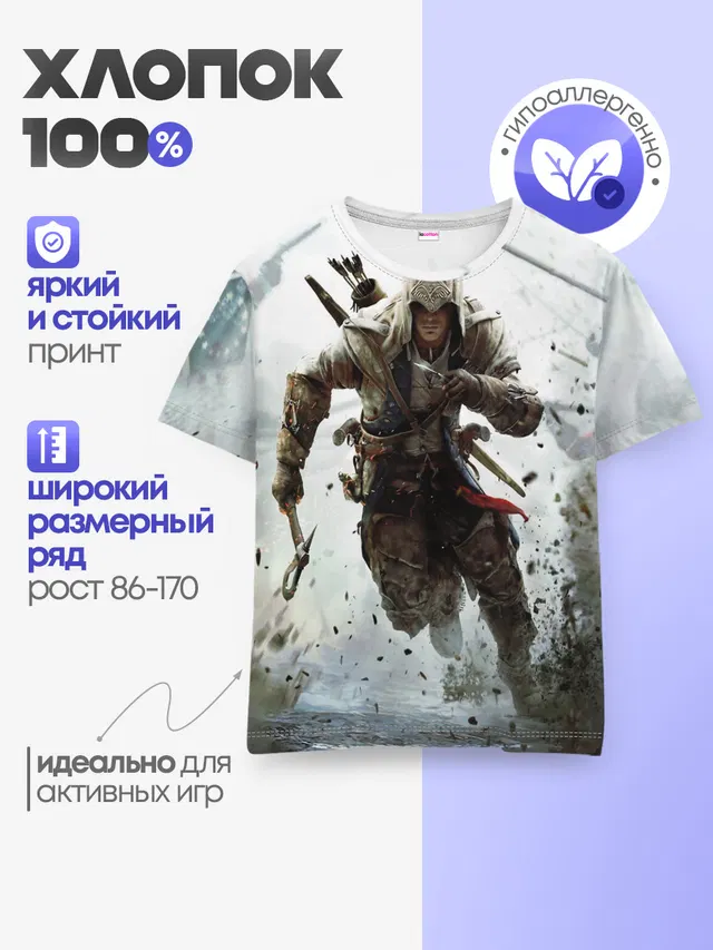 Детская базовая футболка с принтом «ASSASSINS CREED — Assassin’s Creed 3»