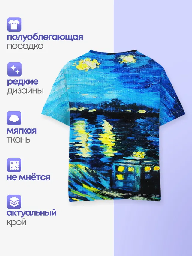 ВАНГОГ НОЧЬ