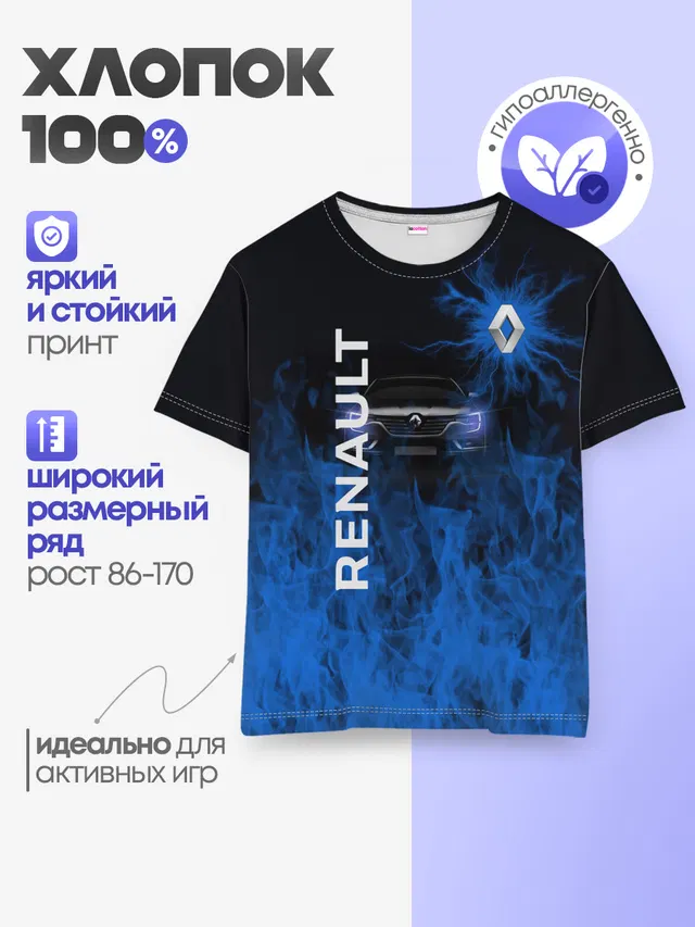 RENAULT